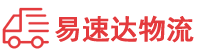 衡阳到荣县物流公司
